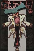 Amazon.co.jp: ガチアクタ 全巻