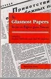 The Glasnost Papers: Voices On Reform From Moscow