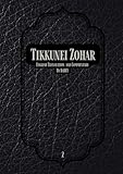 Tikkunei Zohar: English Translation With Commentary Volume 2