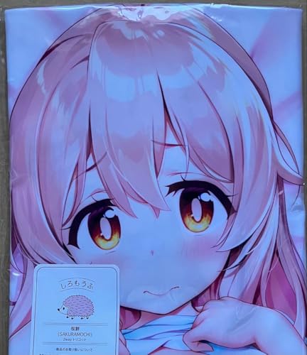 よう太 緒山まひろ 抱き枕カバー お兄ちゃんはおしまい おにまい あまとう まひろ