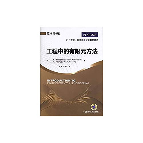 Engineering Finite Element Method (original book version 4)(Chinese Edition)
