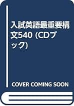 英語構文SOS!! 下巻 英語構文SOS!! 下巻 下 英語構文SOS |本 | 通販 | Amazon