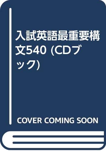 吉ゆうそうのセンター英語スーパーリスニング170 : 代々木ゼミナール 吉ゆうそうのセンター英語スーパーリスニング170 : 代々木ゼミナール