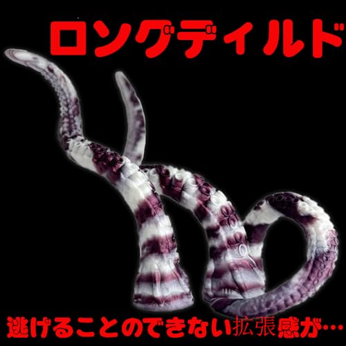 Dekori 超長いアナルプラグ異形ディルド 極太サイズ あなる 男性 女性用 太い アナルディルド 触手ディルド 凹凸ありロングディルドアナル拡張 柔らかいシリコンアナルグッズ 防水 dildo 吸盤付 あだるとグッズ 人気 女性sex toy-パープル||S - 画像4