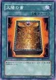  YU-GI-OH! / Phase 3 / Duelist Legacy Volume.5 / DL 5-118 Book of The Sun