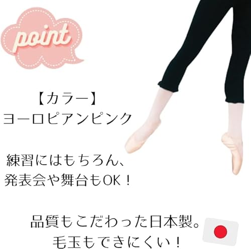 バレエ専門店ミニヨン コンバーチブルハイソックス ヨーロピアンピンク