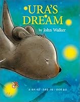 URA S DREAM 8996250392 Book Cover