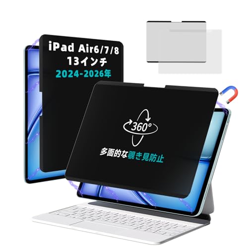 Amazon | 360度磁気覗き見防止フィルター iPad Air6/7/8世代13インチ