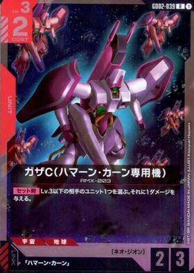 �K�UC�i�n�}�[���E�J�[����p�@�j GD02-039 R Dual Impact �K���_���J�[�h�Q�[��