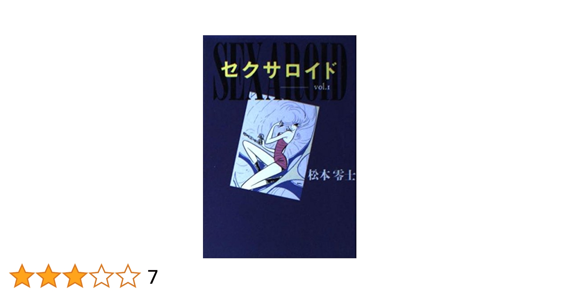 メトロイド 1 漫画 初版 マガジンZKC メトロイド 1 マガジンZ