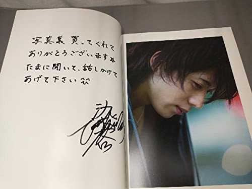 Amazon.co.jp: サイン入り 染谷俊之 ファースト写真集 TOSHIYUKI