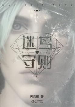 Paperback Codes of lost birds (Chinese Edition) [Chinese] Book
