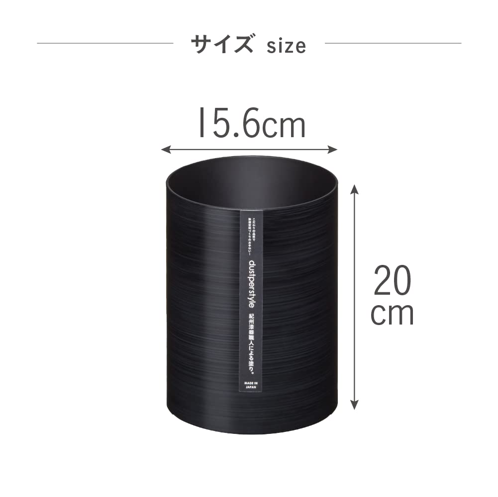 藤栄 without Lid Trash Can, Black Small dasupa-sutairu Dust Box DS – 01