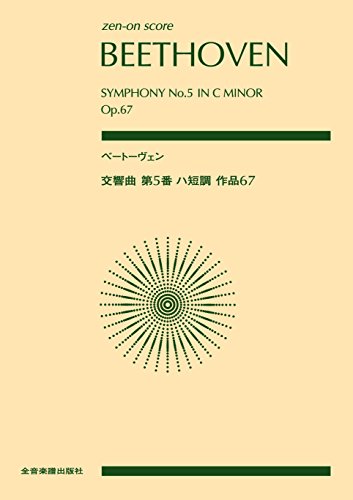Amazon.com: 全音楽譜出版社出版部: books, biography, latest update