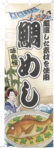 ̂H[ ̂ڂ 60×180cm  ߂ CN Ukiyo-e Style  XO ̑    HX G ̕ AR~ CXg 43915