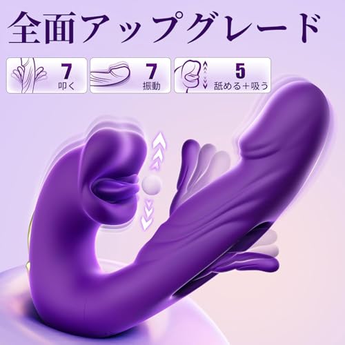 【2025新型多功能振动】アダルトグッズ ディルド 静か ピストンバイブ 3つの機能がある 5種類の舌なめ+7種類の中波の跳ね+7種類の先端振動です 磁力充电 硅胶材質 女性用 静か ピストンバイブ - 画像2