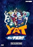 YAT安心！宇宙旅行 ブルーレイ 全5枚 [Blu-ray]