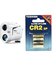 【セット買い】Nikon ゴルフ用レーザー距離計 COOLSHOT LITE STABILIZED 手ブレ補正有り LCSLITE &amp; TOSHIBA CR2G 2P カメラ用リチウムパック電池
