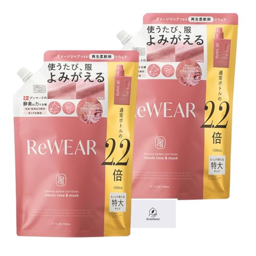 ReWEAR ���E�F�A �Đ� �_��� �N���V�b�N���[�Y&���X�N�̍��� �l�ߑւ� ���� 1100ml 2�Z�b�g Aronheur�I���W�i���}�X�N�P�[�X�t��