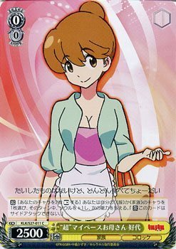 Amazon.co.jp: ヴァイスシュヴァルツ “超”マイペースお母さん 好