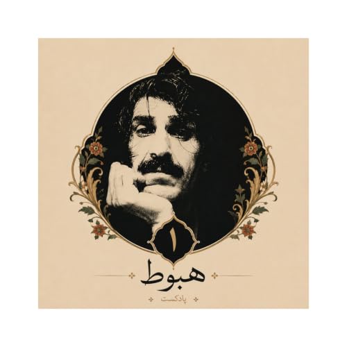 Hossein Panahi | حسین پناهی