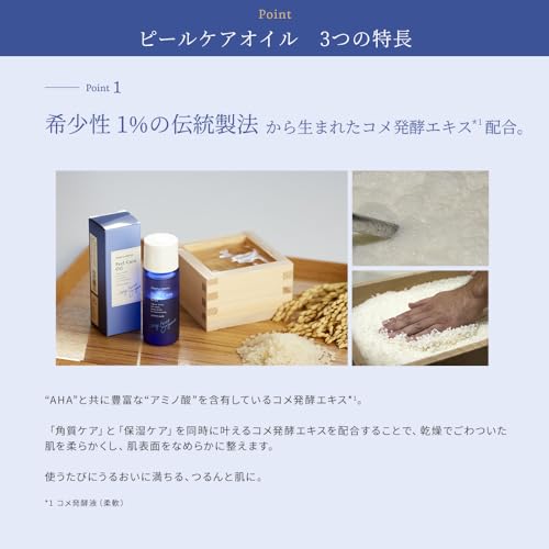 保湿も叶う角質ケアオイル