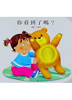 Hardcover Questo E Mio? (Is This Mine?) (Books with Holes Series) [Chinese] Book