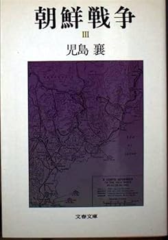 Paperback Bunko ???? (3) (???? (141-18)) Book