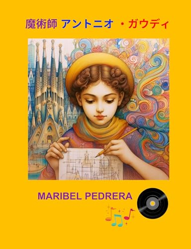 WIZARD ANTONIO GAUDI (Chirudorenzu Sutori) (Japanese Edition)