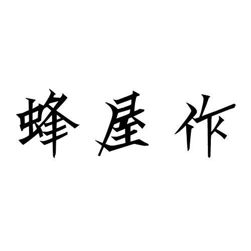 Amazon｜蜂屋作 DP ハガネ入 本割込 三徳 包丁 C131｜三徳包丁