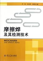 Friction Welding And Detection Technology 7513013608 Book Cover