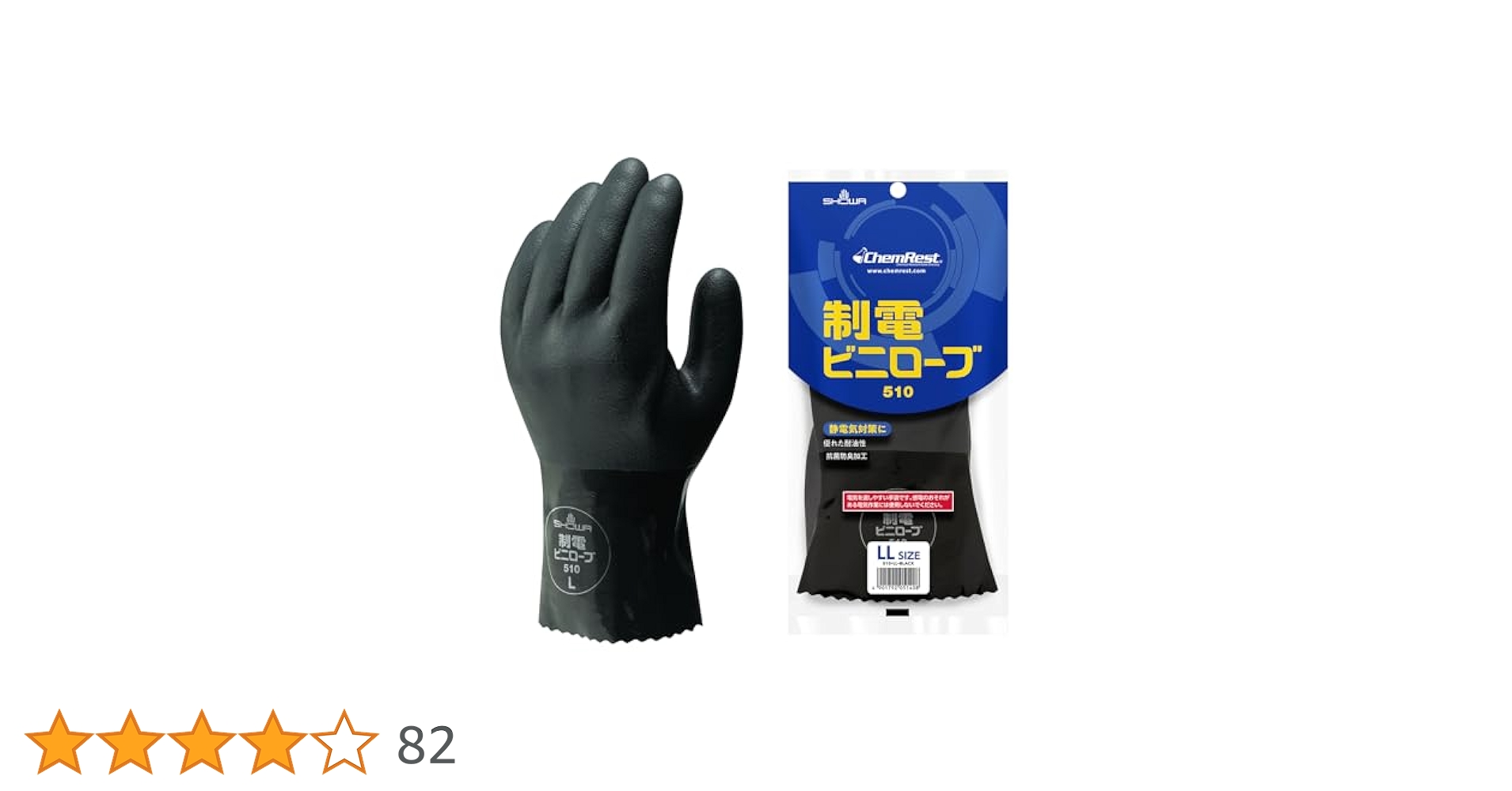 ショーワ　ビニール手袋 LL 510 27cm ショーワ ビニール手袋 LL 510 27cm 831e5d2cc48c0a5d55abf87c904bf2