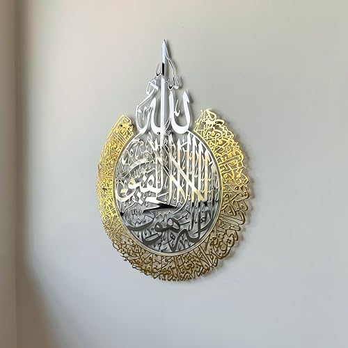 iwa concept Shiny Metal Ayatul kursi | Islamic Ramadan Wall Decorations | Modern Muslim Housewarming Gift | Arabic Calligraphy | Quran Wall Art | (In Silver Out Gold, 2XL (36 x 46 inches))