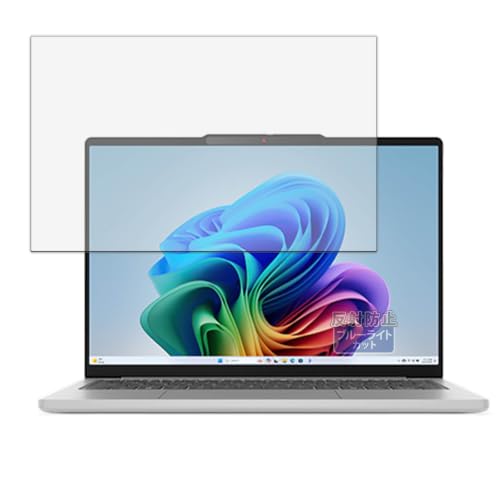 Kayo&Karin �t�B���� Lenovo IdeaPad Slim 5i Gen 11 13.3�^ (�^�b�`�Ή����f��) �p | �ی�t�B���� �u���[���C�g�J�b�g ���˒ጸ