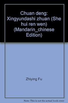 Paperback Chuan deng: Xingyundashi zhuan (She hui ren wen) (Mandarin Chinese Edition) [Mandarin_Chinese] Book