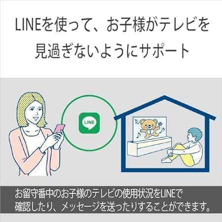 Parental control via LINE app