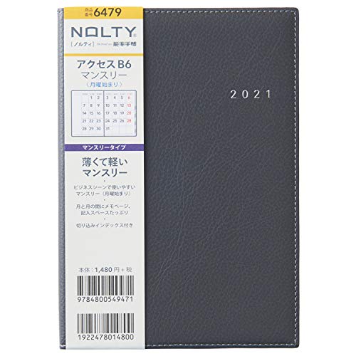 能率 NOLTY 手帳 2021年 B6 マンスリー アクセス 2 ダークグレー
