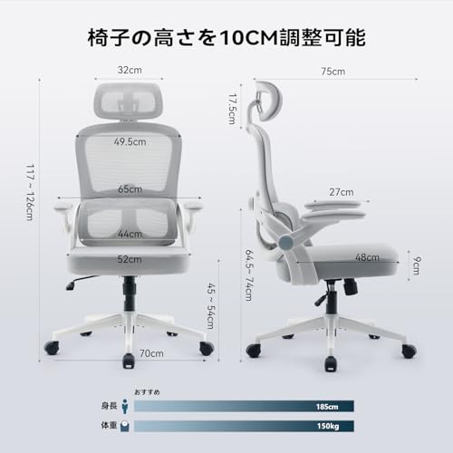 SIHOO オフィスチェア 椅子 デスクチェア 3D跳ね上げ式アームレスト 独立式ランバーサポート 2Dヘッドレスト テレワーク 疲れない メッシュチェア(グレー) [2]
