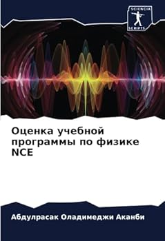 Paperback Оценка учебной программ& [Russian] Book