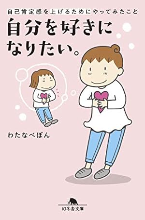 Amazon.co.jp: もっと！スリム美人の生活習慣を真似したら リバウンド