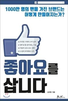 Paperback Buy good (Korean Edition) [Korean] Book