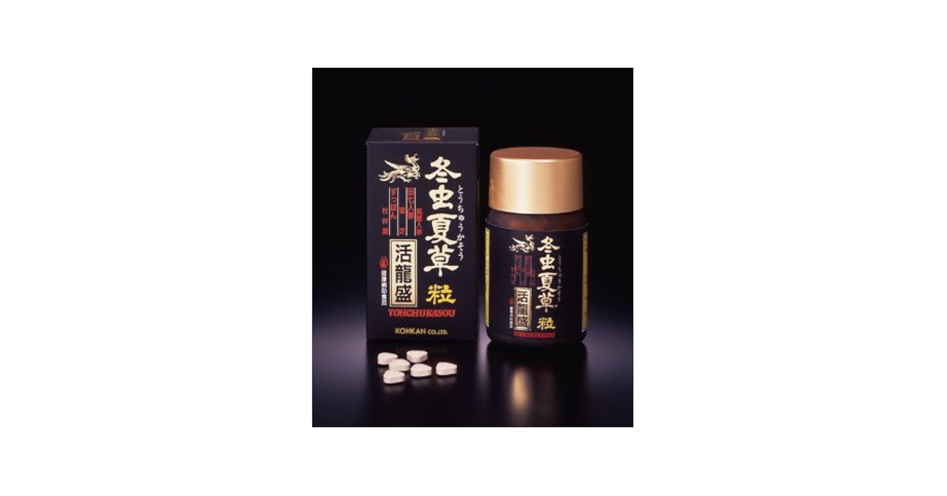 Amazon | 冬虫夏草 皇漢薬品研究所 | 皇漢薬品研究所 | 御種人蔘