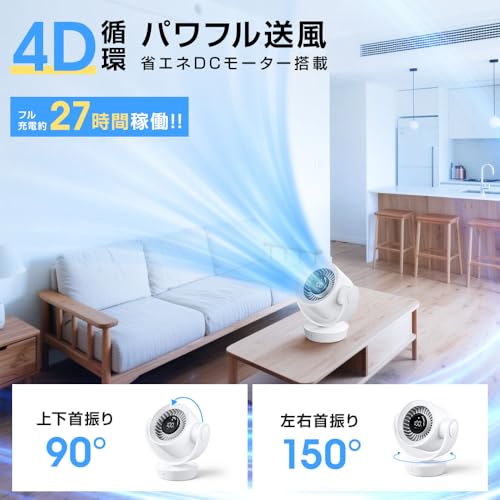 【2026新登場・DCモーター・AI調整節電】サーキュレーター 卓上扇風機 扇風機 小型 360度全方向送風 首振り 充電式 コードレス使用可 100段階風量調節 27H長時間稼働 省エネ Type-C 急速充電 リモコン付き タイマー機能付き 持ち運び 換気/空気循環/部屋干し 除湿 衣類乾燥