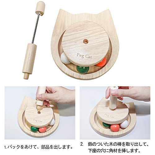 Wisedom『猫用木製おもちゃ』