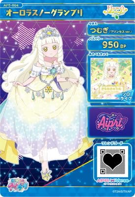Amazon.co.jp: AP5-004 オーロラスノーグランプリ(つむぎ（プリンセス
