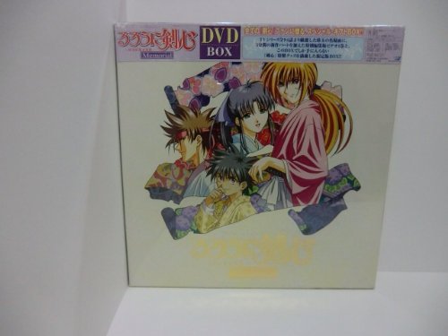 るろうに剣心～明治剣客浪漫譚～ Memorial BOX [DVD]