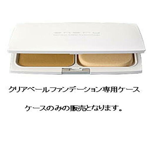 エナリー クリアベールパウダーファンデーション ケース