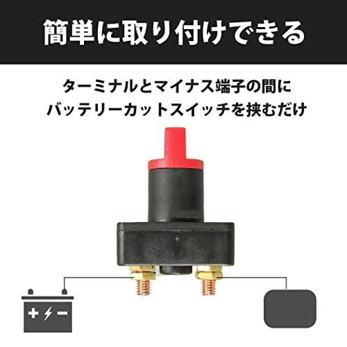 DAIVARNING バッテリーカットスイッチ ターミナル 自動車用 
