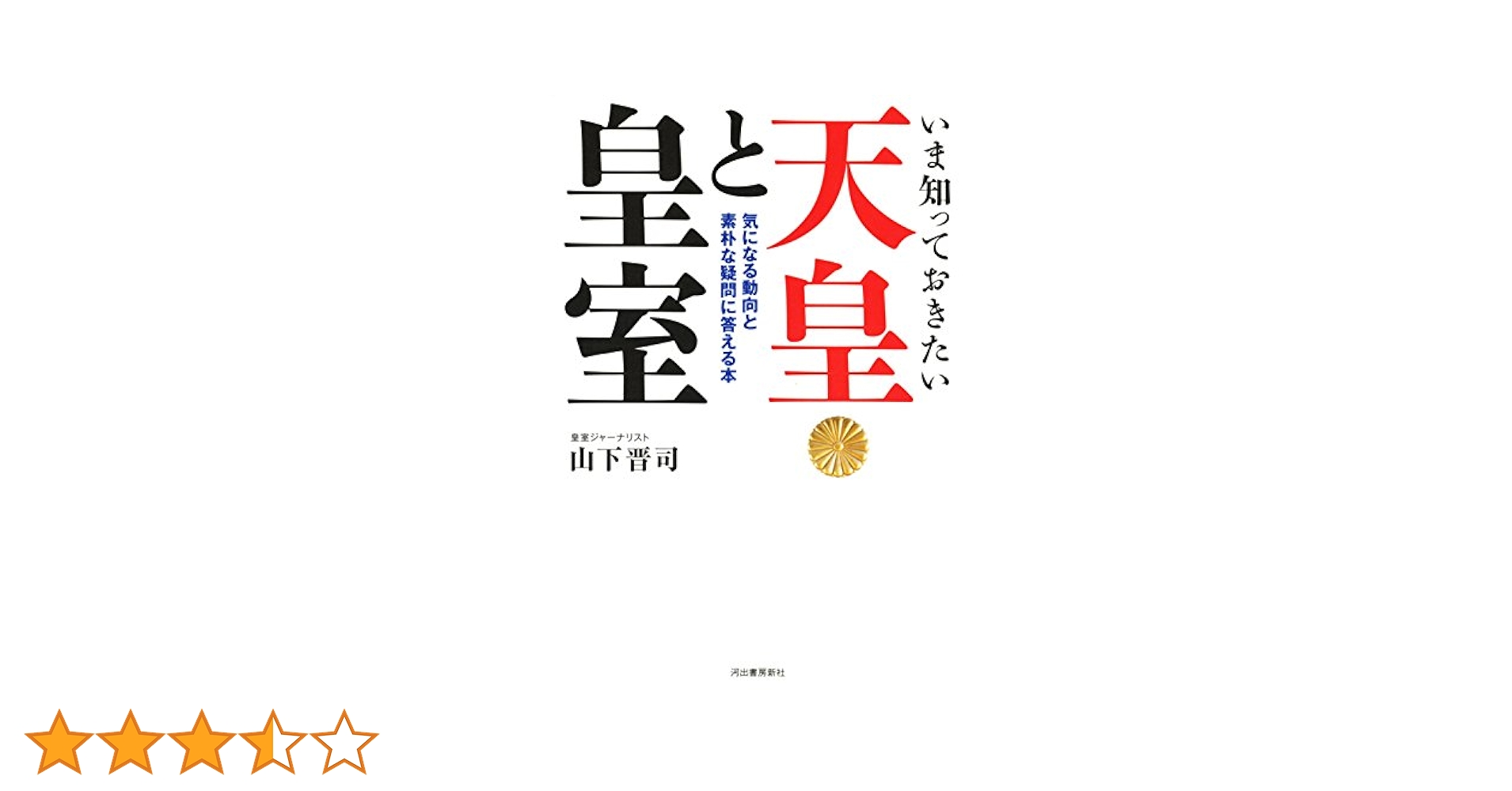 ten tenさま　天繩文理論これから2500年続く皇の時代 天縄文理論 これから2500年続く皇の時代