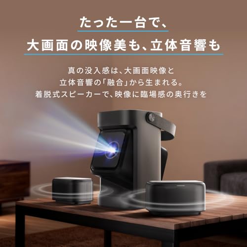 Anker Soundcore Nebula P1【着脱式デュアルスピーカー搭載プロジェクター】